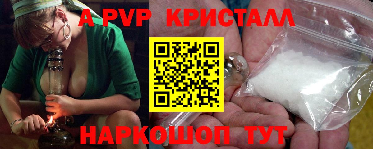 Alfa_PVP VHQ  APVP  Вход с VPN  Симферополь  A-PVP VHQ 