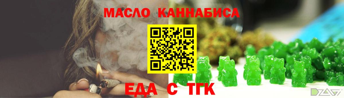 Печенье с ТГК конопля  Вход с VPN  Симферополь 