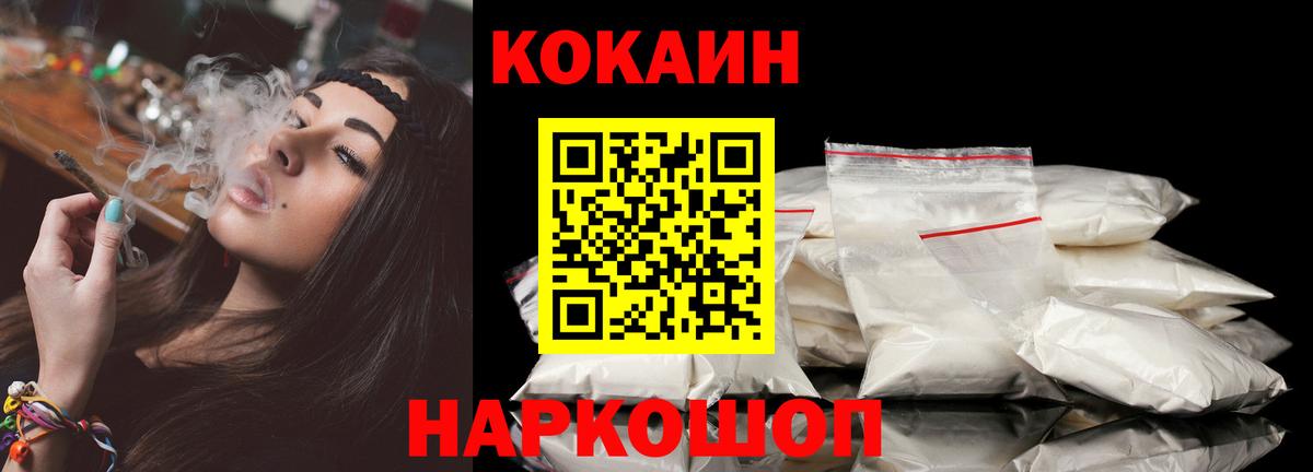 Cocaine 97%  Cocaine  купить наркоту  Симферополь  Вход с VPN  Cocaine FishScale 