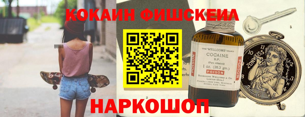 Кокаин 99% Симферополь