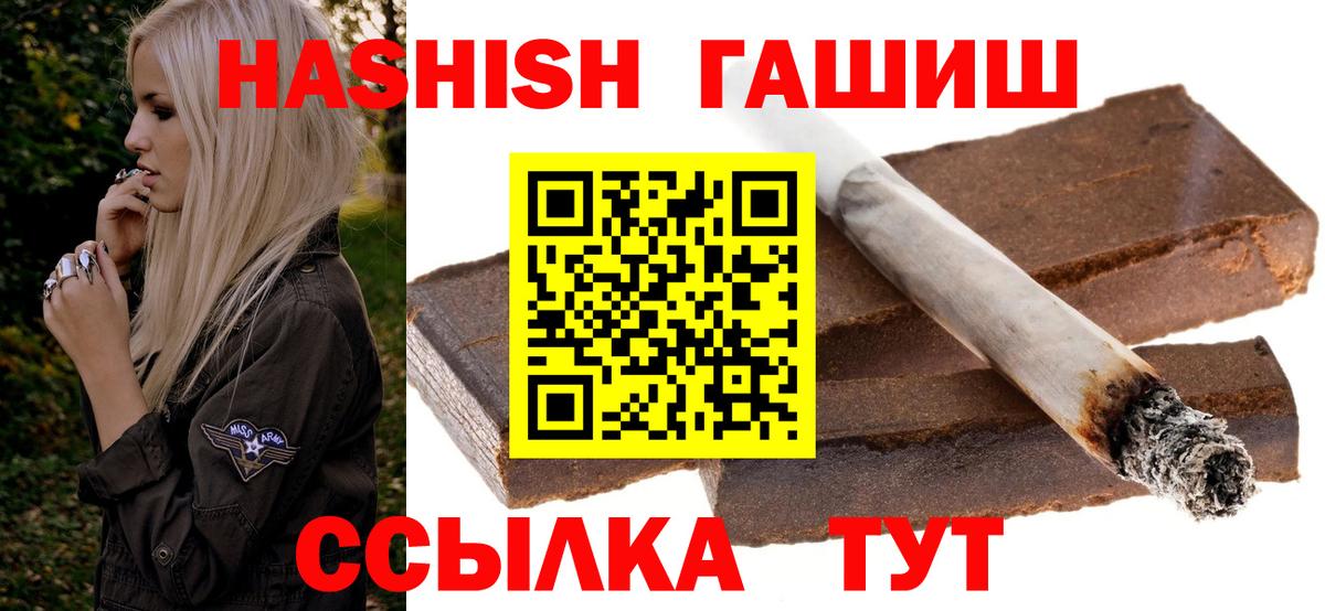 ГАШИШ Изолятор Симферополь
