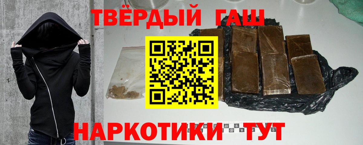 Гашиш индика сатива  Вход с VPN  ГАШИШ индика сатива  Симферополь 