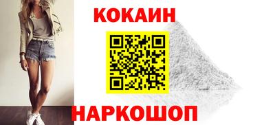 кокаин перу Ливны