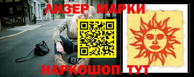 марки nbome Ликино-Дулёво