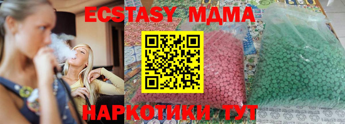 Симферополь  МДМА VHQ  MDMA  МДМА VHQ  Вход с VPN 