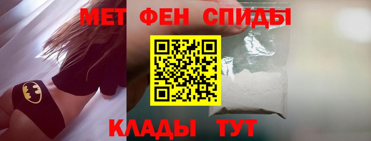 МЕТАМФЕТАМИН  Вход с VPN  Симферополь  МЕТАМФЕТАМИН пудра 