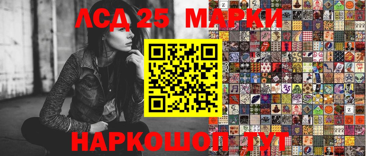 Наркотические марки 1500мкг Симферополь