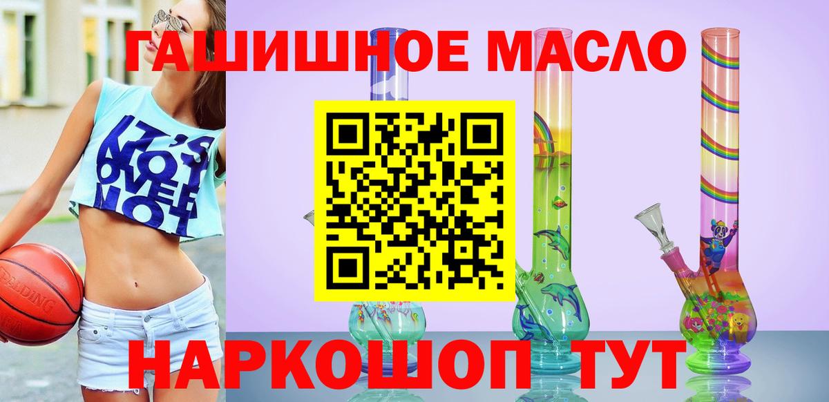 ТГК вейп  Дистиллят ТГК концентрат    tor  дарнет шоп  Симферополь  Вход с VPN 