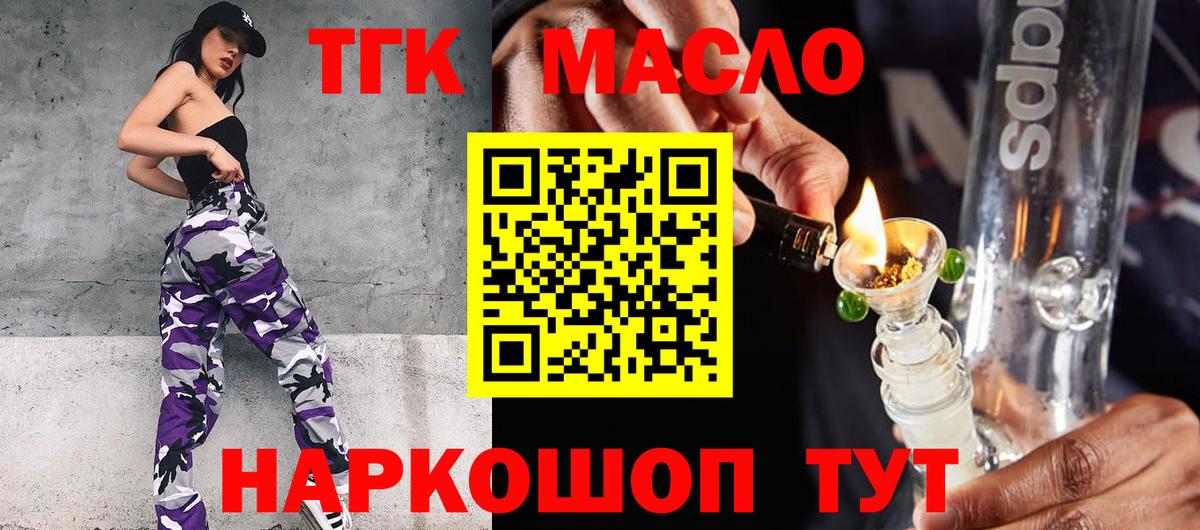 ГАШ  Симферополь  Меф кристаллы  Вход с VPN  Вейп ТГК  Канабис  Кокаин 